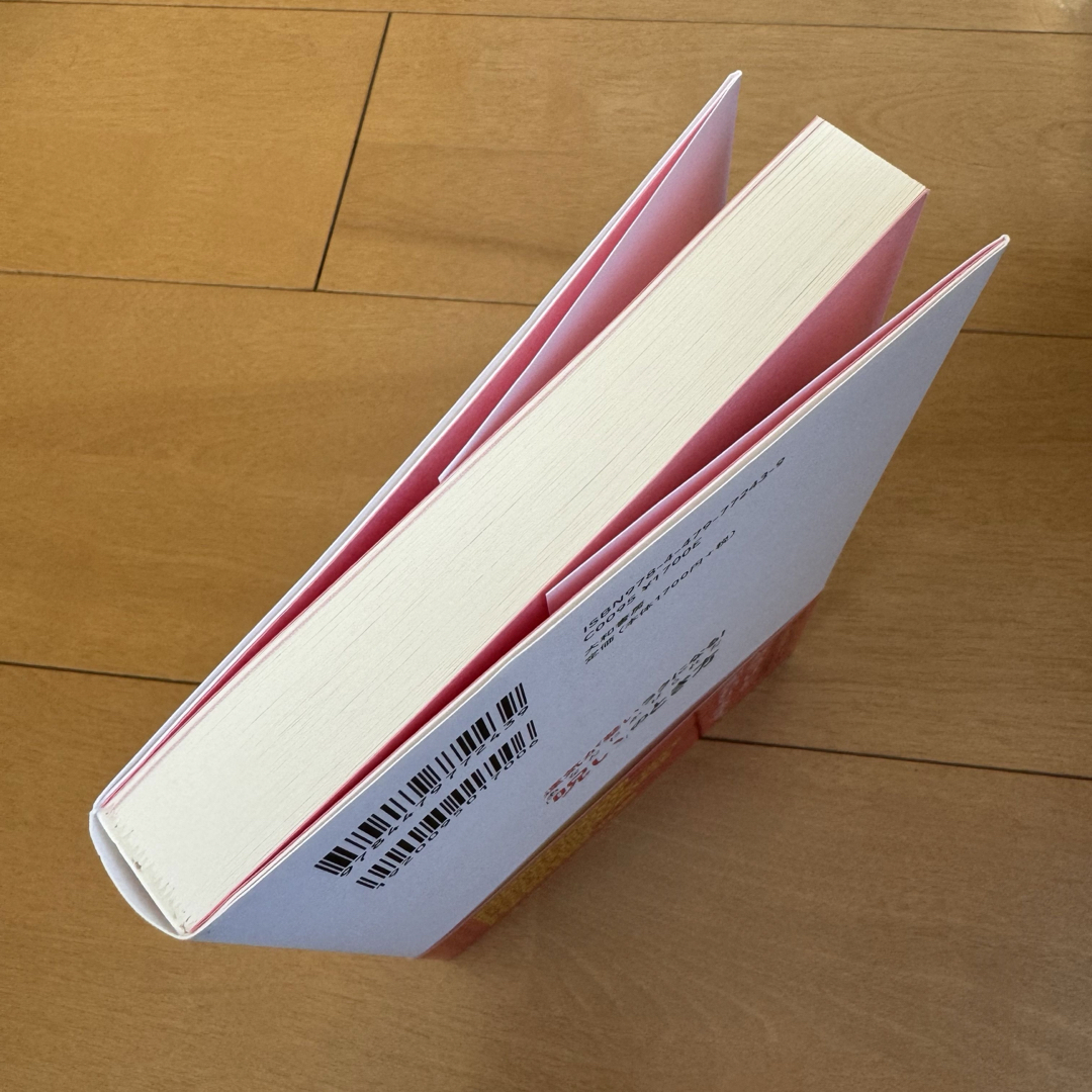 運気が整いラクになる！あなたにかけられた「呪い」のとき方 エンタメ/ホビーの本(文学/小説)の商品写真