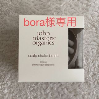 John Masters Organics - ジョンマスターオーガニック スキャルプシェイクブラシ 