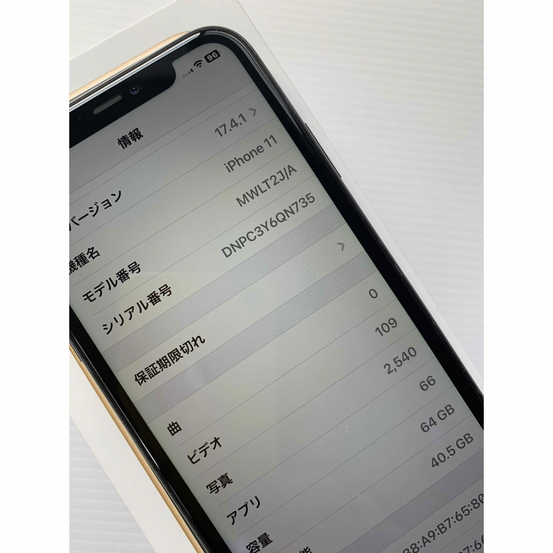 Apple(アップル)のiPhone11 64GB SIMフリー BT100％ スマホ/家電/カメラのスマートフォン/携帯電話(スマートフォン本体)の商品写真