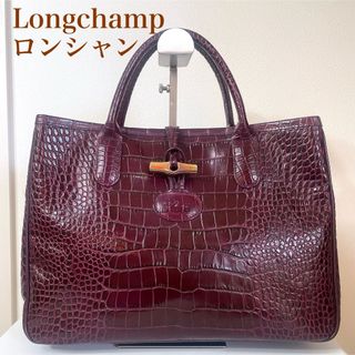 ロンシャン(LONGCHAMP)の人気　ロンシャン　ロゾ　トートバッグ　レザー　本革　クロコ　型押し　パープル　紫(トートバッグ)