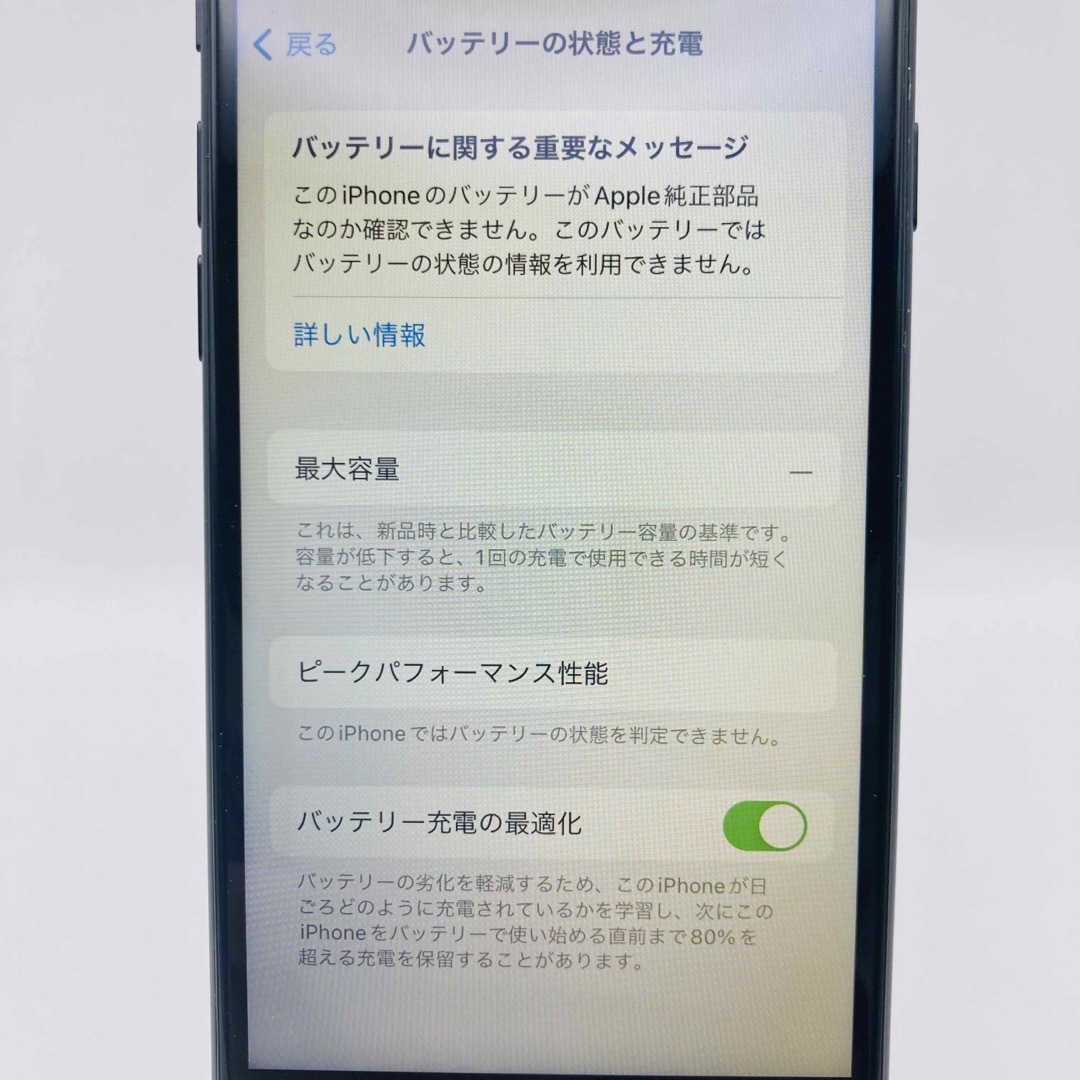 iPhone(アイフォーン)の美品　iPhone SE2 Black 128GB SIMフリー 100% スマホ/家電/カメラのスマートフォン/携帯電話(スマートフォン本体)の商品写真