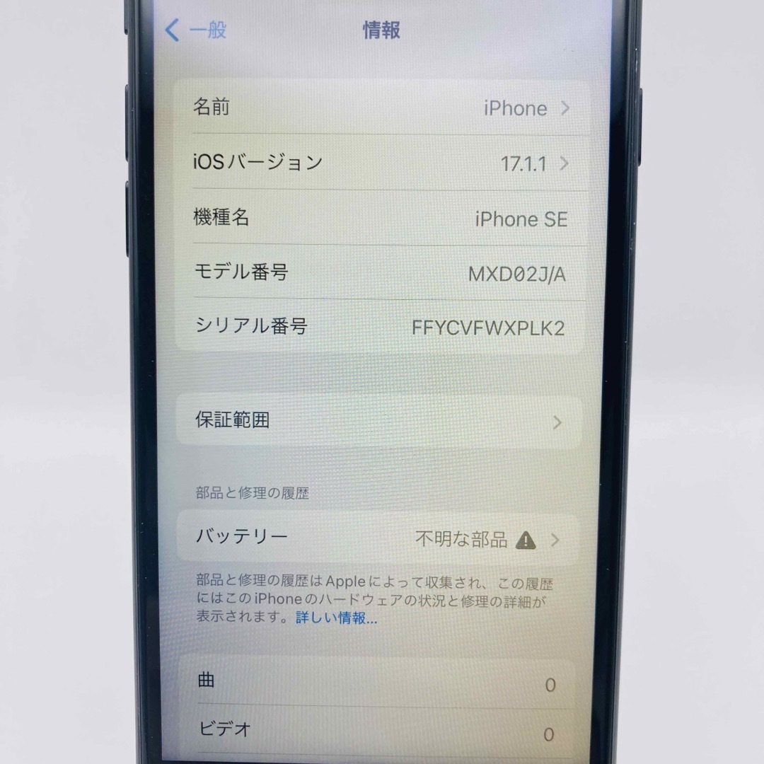 iPhone(アイフォーン)の美品　iPhone SE2 Black 128GB SIMフリー 100% スマホ/家電/カメラのスマートフォン/携帯電話(スマートフォン本体)の商品写真