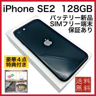 アイフォーン(iPhone)の美品　iPhone SE2 Black 128GB SIMフリー 100%(スマートフォン本体)