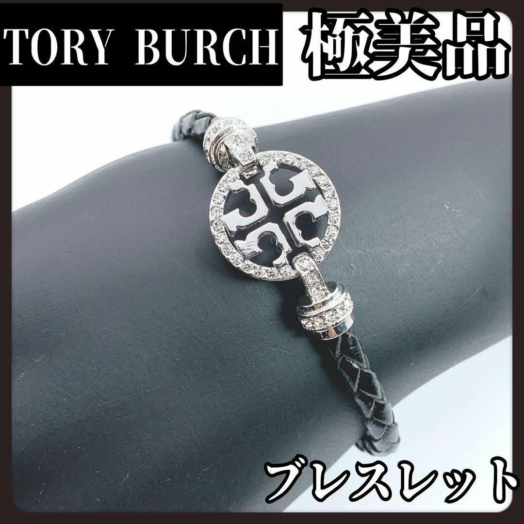 Tory Burch(トリーバーチ)の【極美品】TORY BURCH　トリーバーチ　レザー　ブレスレット　ブラック　黒 レディースのアクセサリー(ブレスレット/バングル)の商品写真