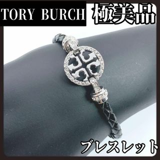 トリーバーチ(Tory Burch)の【極美品】TORY BURCH　トリーバーチ　レザー　ブレスレット　ブラック　黒(ブレスレット/バングル)