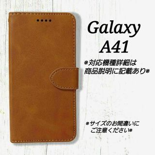 【訳あり】Galaxy A４１　◇カーフレザー調B　キャメルブラウン　茶◇W１(Androidケース)