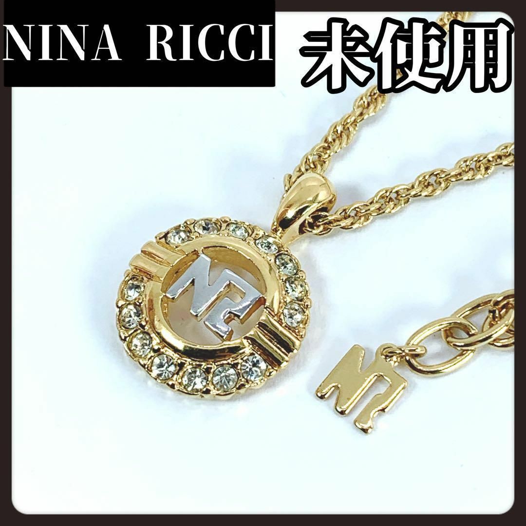 NINA RICCI(ニナリッチ)の【未使用】NINARICCI　ニナリッチ　ゴールド　ネックレス　ロゴ　ブランド レディースのアクセサリー(ネックレス)の商品写真