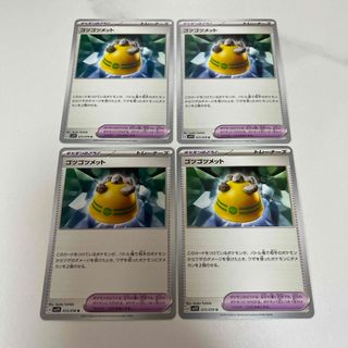 ポケモン(ポケモン)のゴツゴツメット　4枚セット(シングルカード)