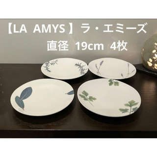 【LA  AMYS 】ラエミーズ　井上絵美デザイン直径  19cm  4枚(食器)