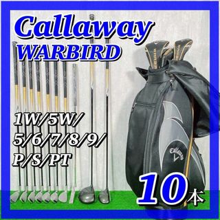 Callaway - A217 【初心者おすすめ】 キャロウェイ WARBIRD メンズゴルフクラブ