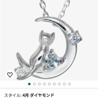 ミライテンシ(Mirai Tenshi)の天使の卵　未来天使　猫ネックレス　ホワイトサファイア　アクアマリン　ダイヤモンド(ネックレス)