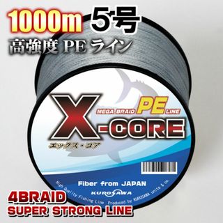 高強度PEラインX-CORE５号60lb・1000m巻き 灰 グレー！(釣り糸/ライン)