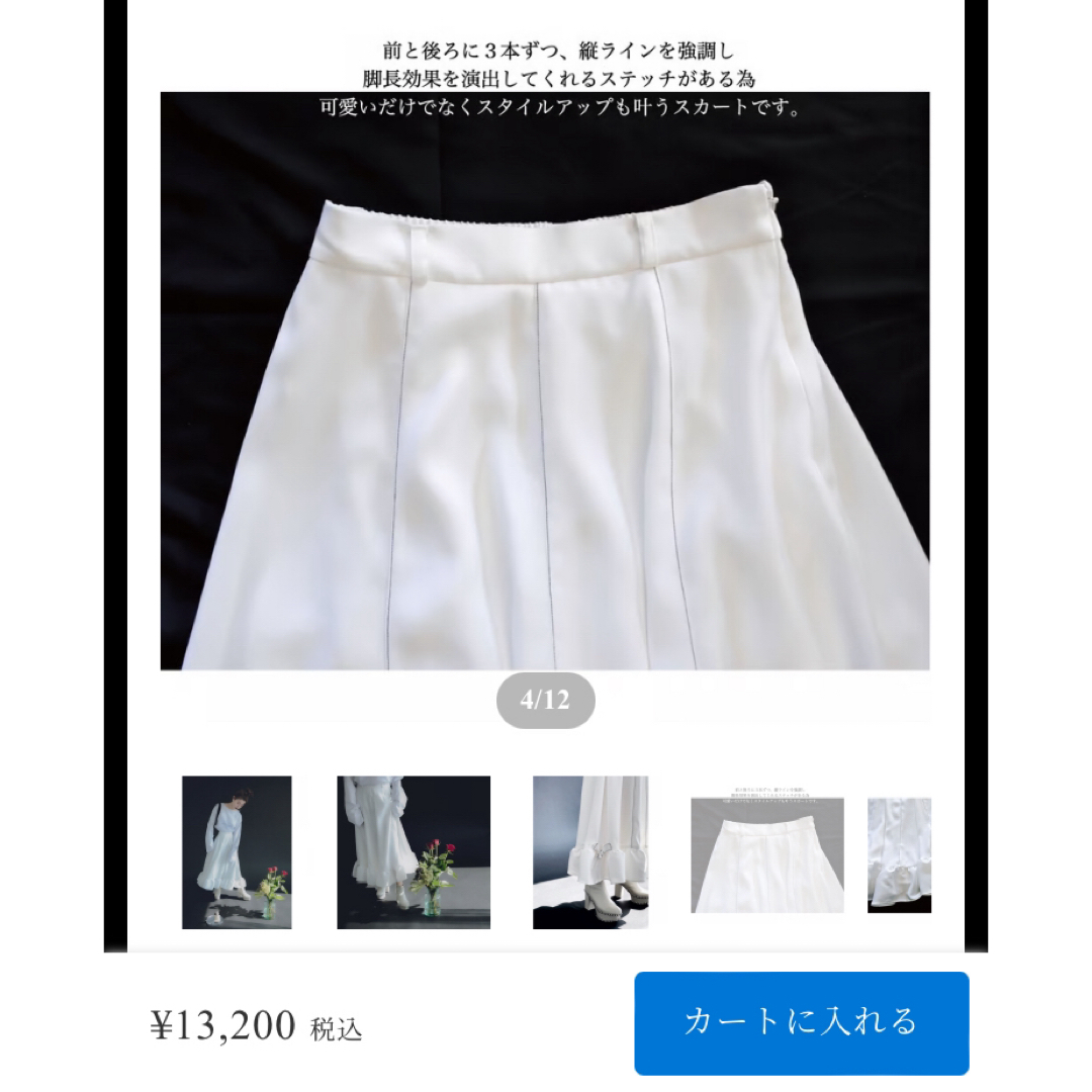 ホワイトフリルロングスカート レディースのスカート(ロングスカート)の商品写真
