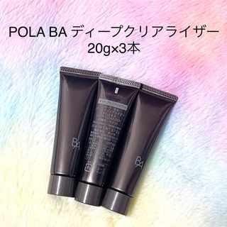 ★限定品★POLA BAディープクリアライザー 20g×3本