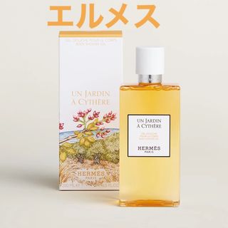 エルメス(Hermes)のエルメス  シャワージェル(ボディソープ/石鹸)