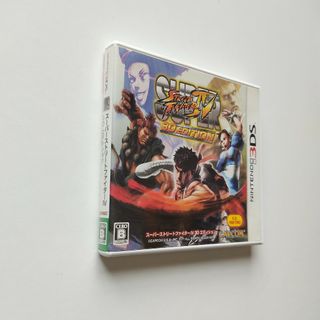 スーパーストリートファイターIV 3D Edition(携帯用ゲームソフト)