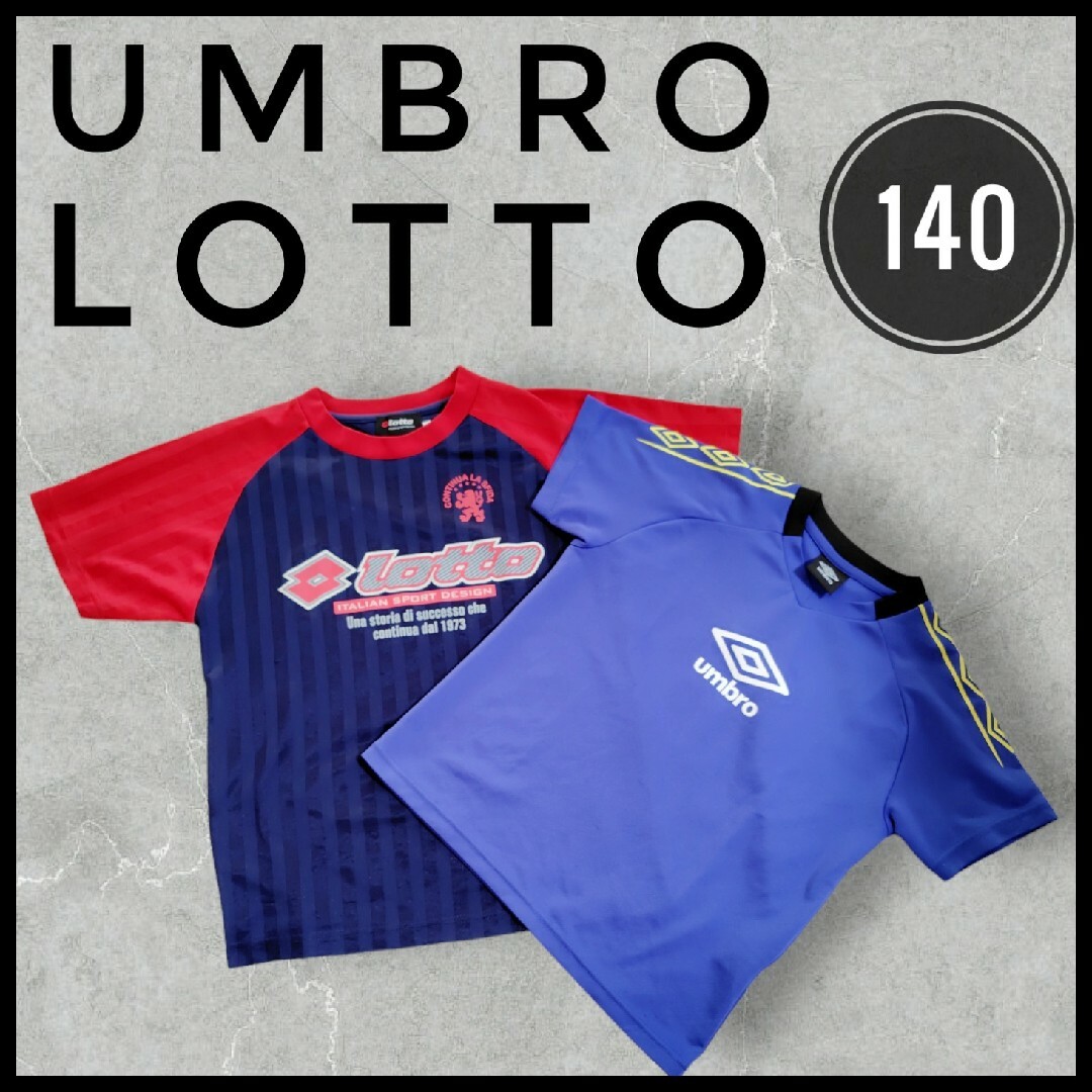 UMBRO(アンブロ)のUMBRO　アンブロ　LOTTO　ロット　140　サッカー　Tシャツ　青 キッズ/ベビー/マタニティのキッズ服男の子用(90cm~)(Tシャツ/カットソー)の商品写真