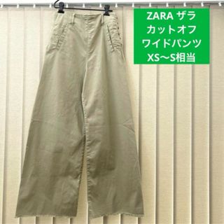 ザラ(ZARA)のザラ ZARA  カットオフ風 ワイドパンツ(カジュアルパンツ)