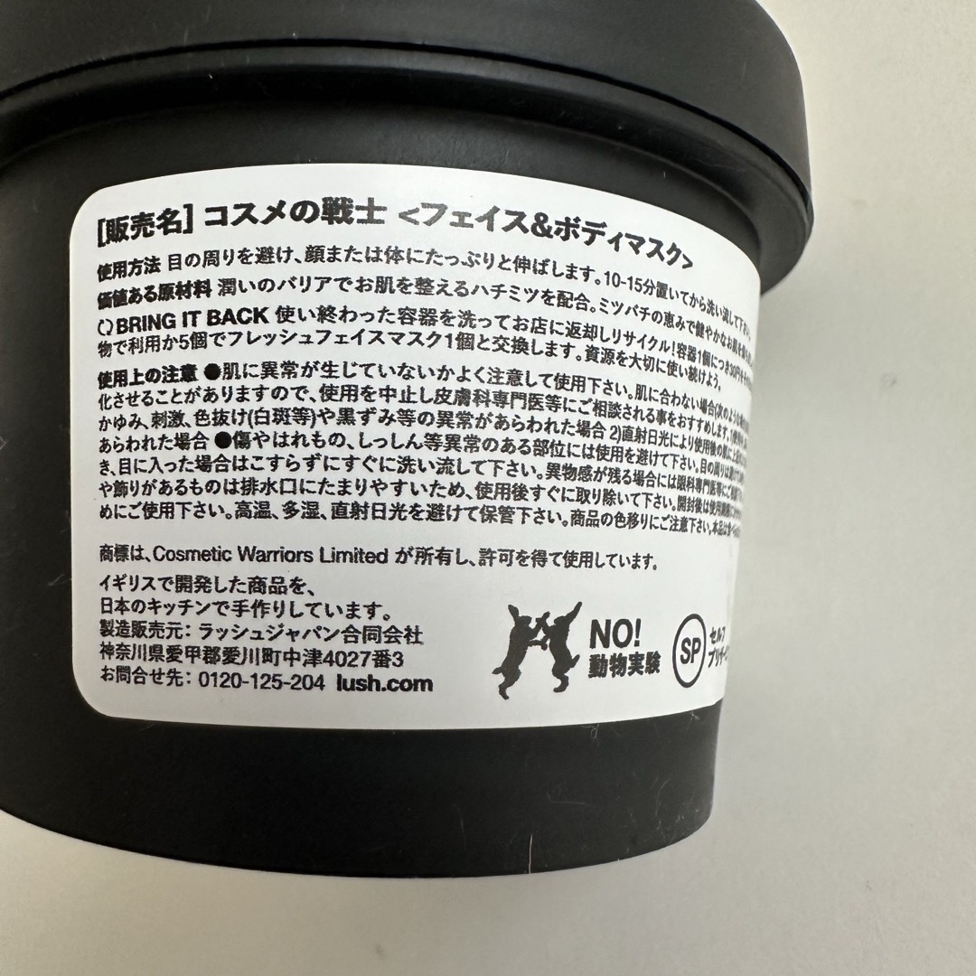 LUSH(ラッシュ)のLUSH  フェイス  ボディ  マスク コスメ/美容のスキンケア/基礎化粧品(パック/フェイスマスク)の商品写真