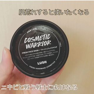 LUSH  フェイス  ボディ  マスク