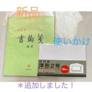 コクヨ(コクヨ)の🌈文具用品    ４点セット(ノート/メモ帳/ふせん)