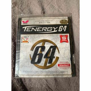 バタフライ(BUTTERFLY)のTENERGY 64 黒アツ(卓球)