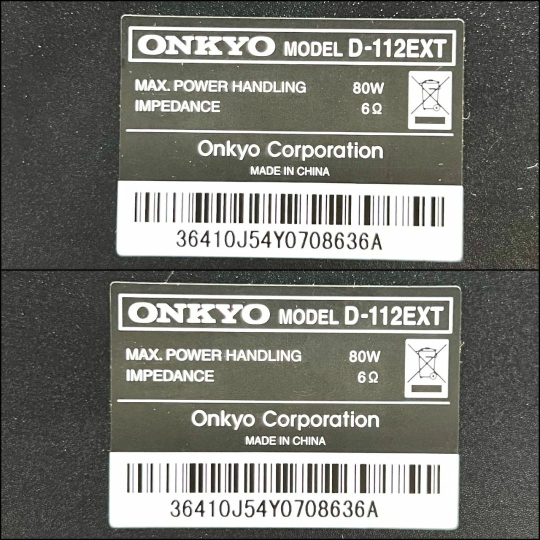 ONKYO(オンキヨー)の☆美品 ONKYO スピーカー ペア D-112EXT D 木目 シリアル同番B スマホ/家電/カメラのオーディオ機器(スピーカー)の商品写真