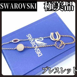 スワロフスキー(SWAROVSKI)の【極美品】SWAROVSKI　スワロフスキー　ゴールド　シルバー　ブレスレット(ブレスレット/バングル)