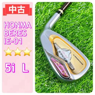 ホンマゴルフ(本間ゴルフ)の【良品】ホンマ ベレス / HONMA BERES IE-01 3星　レディース(クラブ)