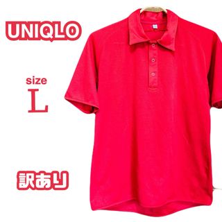 UNIQLO - 【UNIQLO】ユニクロ 速乾メンズポロシャツ  赤  Ｌサイズ  訳あり品❗️