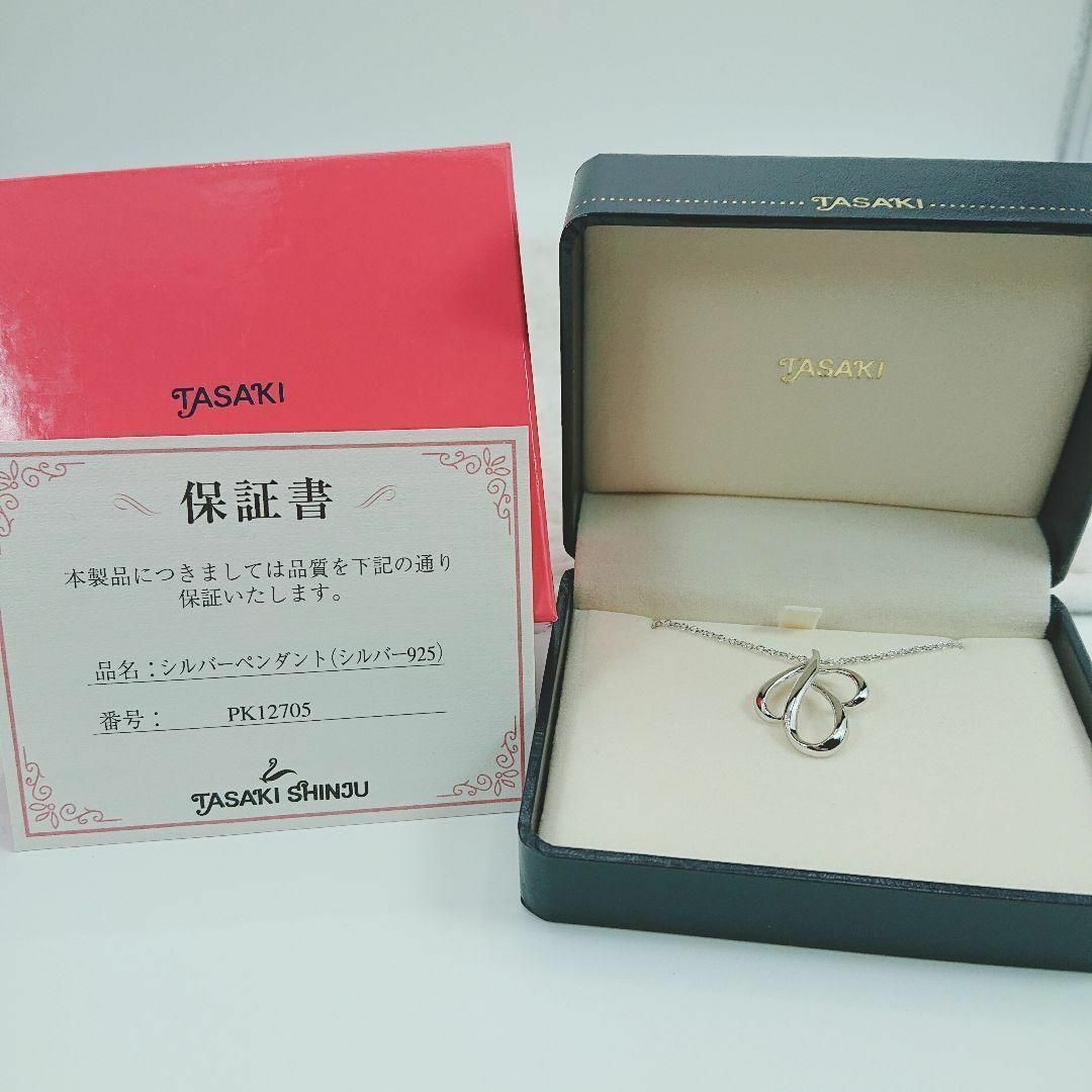 TASAKI(タサキ)の【箱付き未使用】TASAKI タサキ　ブランド　レディース　ネックレス レディースのアクセサリー(ネックレス)の商品写真