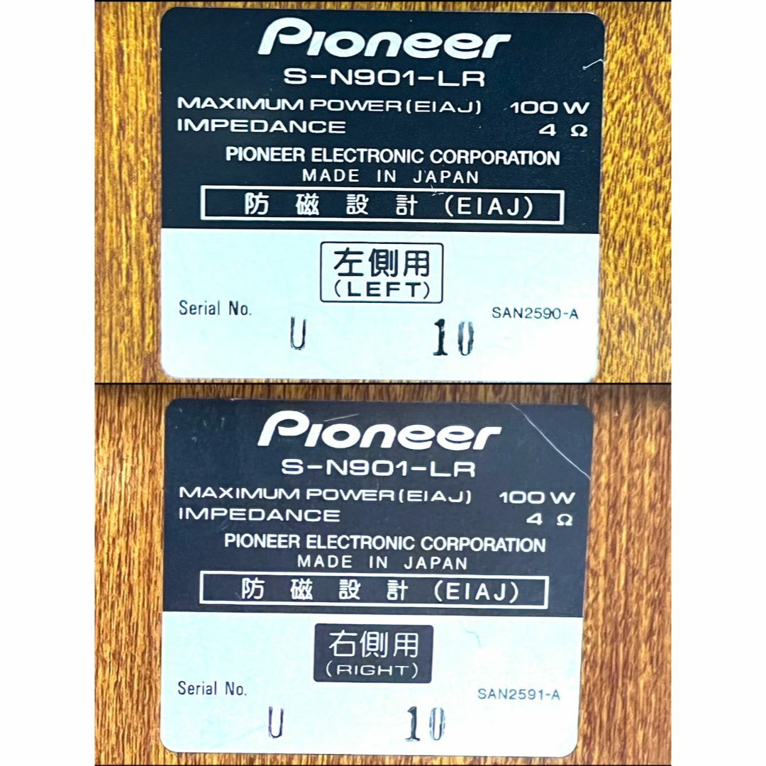 Pioneer(パイオニア)の☆美品 パイオニア S-N901-LR スピーカー ペア シリアル連番 スマホ/家電/カメラのオーディオ機器(スピーカー)の商品写真