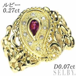 K18YG ルビー ダイヤモンド リング 0.27ct D0.07ct(リング(指輪))