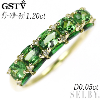 GSTV K18YG グリーンガーネット ダイヤモンド リング 1.20ct D0.05ct(リング(指輪))