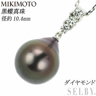 ミキモト(MIKIMOTO)のミキモト K18WG 黒蝶真珠 ダイヤモンド ペンダントネックレス 幅約10.4mm(ネックレス)