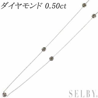  K18WG ダイヤモンド ネックレス 0.50ct ステーション(ネックレス)