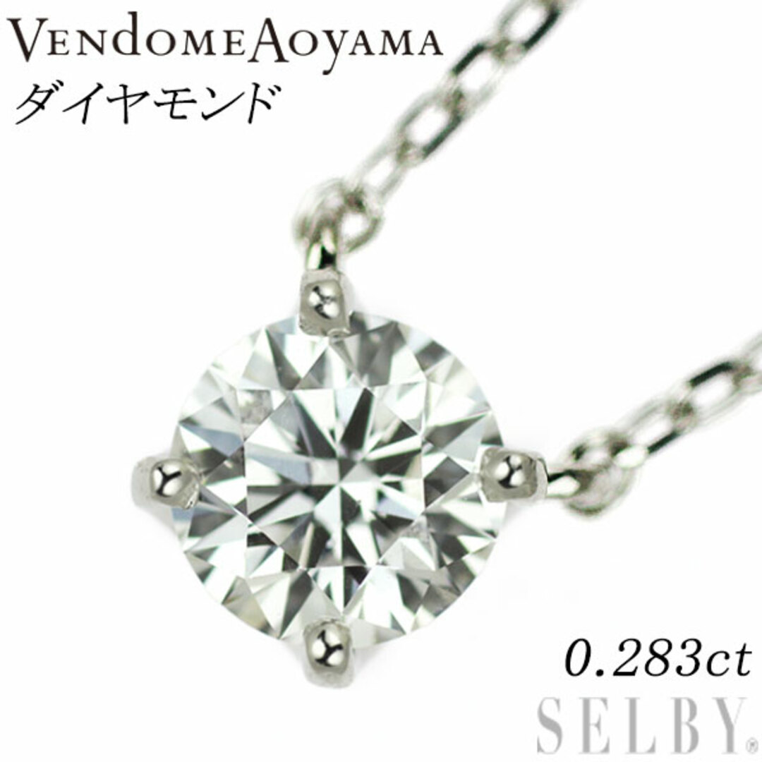 Vendome Aoyama(ヴァンドームアオヤマ)のヴァンドーム青山 Pt ダイヤモンド ペンダントネックレス 0.283ct レディースのアクセサリー(ネックレス)の商品写真