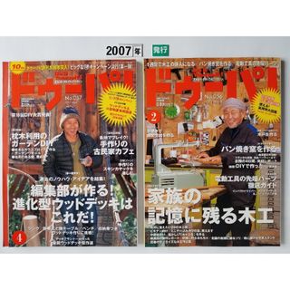 ドゥーパ  !   2007年 2月号・04月号   [雑誌](生活/健康)