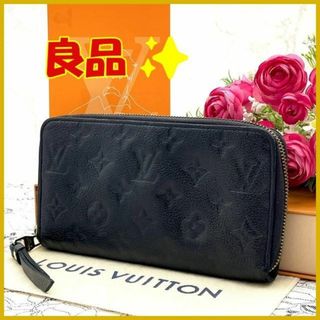 ルイヴィトン(LOUIS VUITTON)の★良品★　ルイヴィトン　 アンプラント　スクレットロン　モノグラム　長財布　黒(財布)