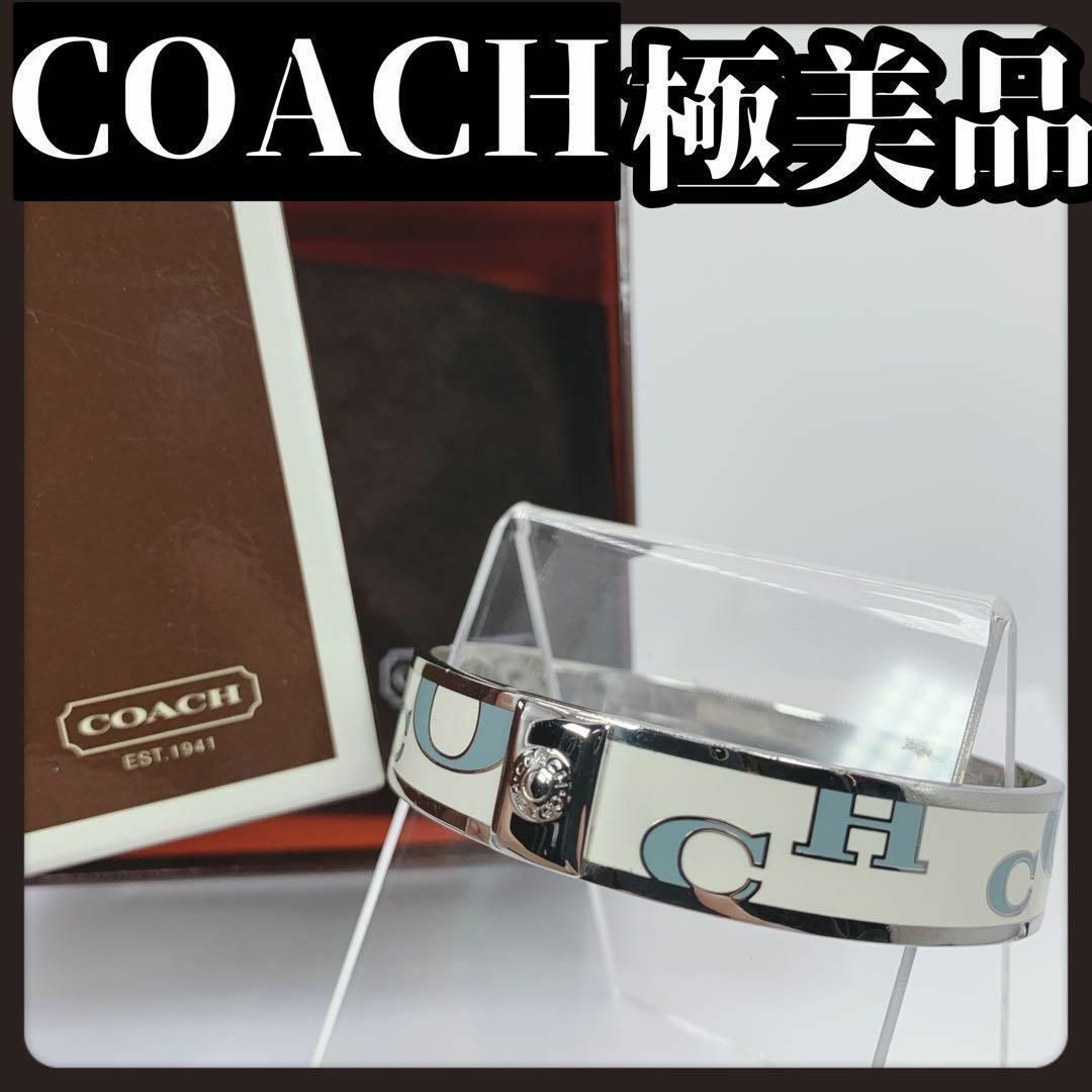 COACH(コーチ)の【箱付極美品】COACH　コーチ　レディース　ブランド　バングル　アクセサリー レディースのアクセサリー(その他)の商品写真