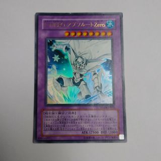 ユウギオウ(遊戯王)のアブソルートZERO ウルトラ 遊戯王(シングルカード)