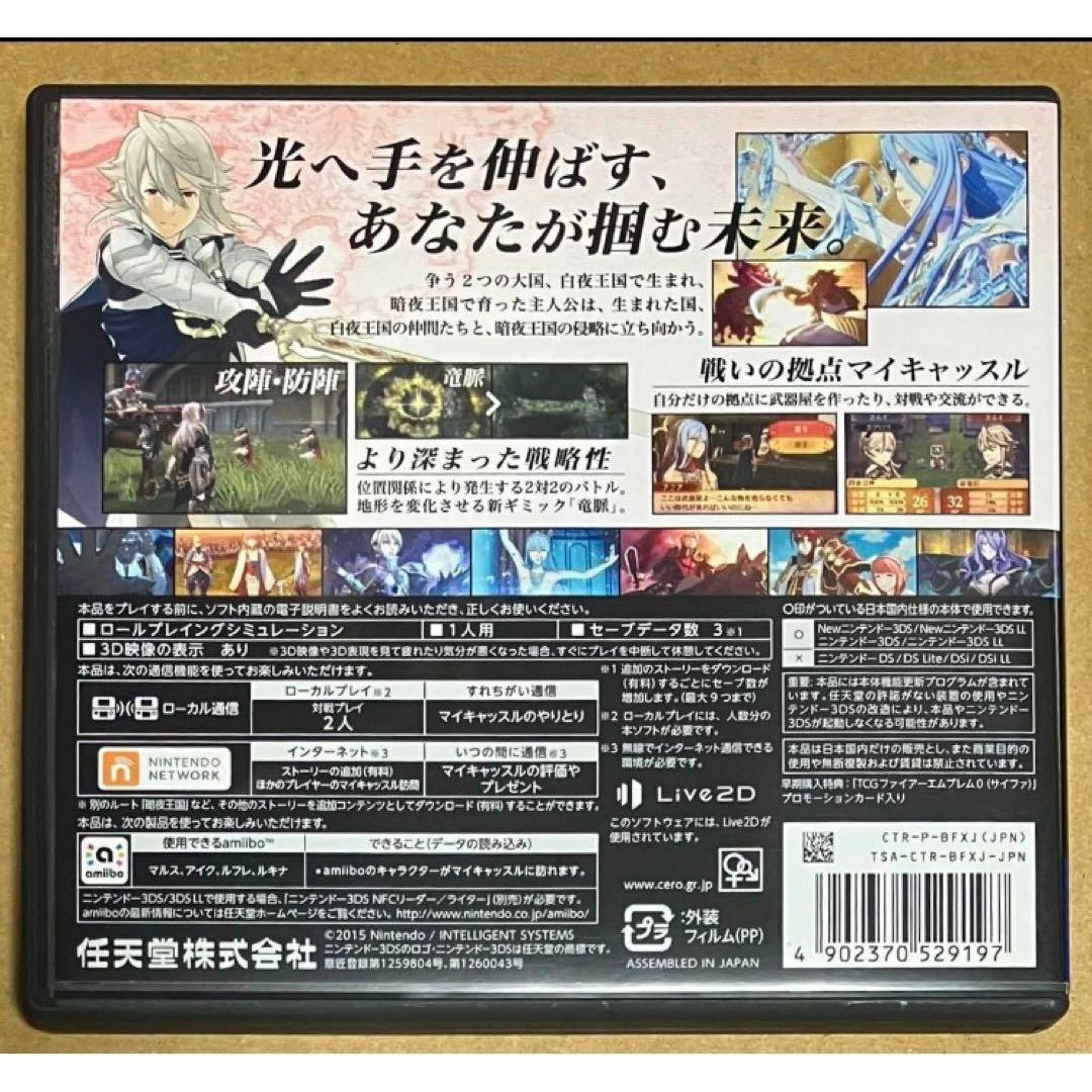 ニンテンドー3DS - ファイアーエムブレム if 白夜王国 ニンテンドー3DS