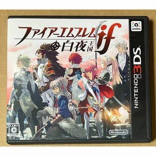 ニンテンドー3DS - ファイアーエムブレム if 白夜王国 ニンテンドー3DS ファイヤーエンブレム