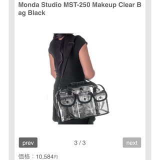 アルティザンアンドアーティスト(Artisan&Artist)のMonda studio set bag ヘアメイク  現場バッグ メイクバッグ(メイクボックス)