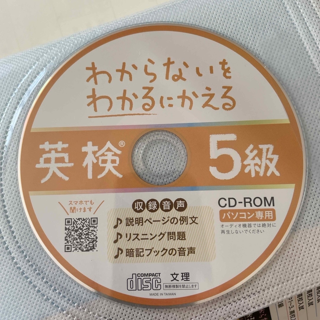 わからないを　わかるにかえる エンタメ/ホビーの本(資格/検定)の商品写真