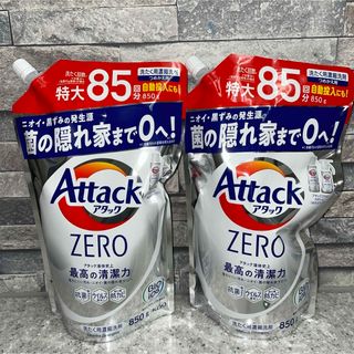 カオウ(花王)のアタックゼロ　アタックZERO  洗濯洗剤  液体   850g   2袋(洗剤/柔軟剤)