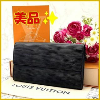 ルイヴィトン(LOUIS VUITTON)の★美品★　ルイヴィトン　エピ　ポシェット　ポルトモネ　クレディ　二つ折り財布(長財布)