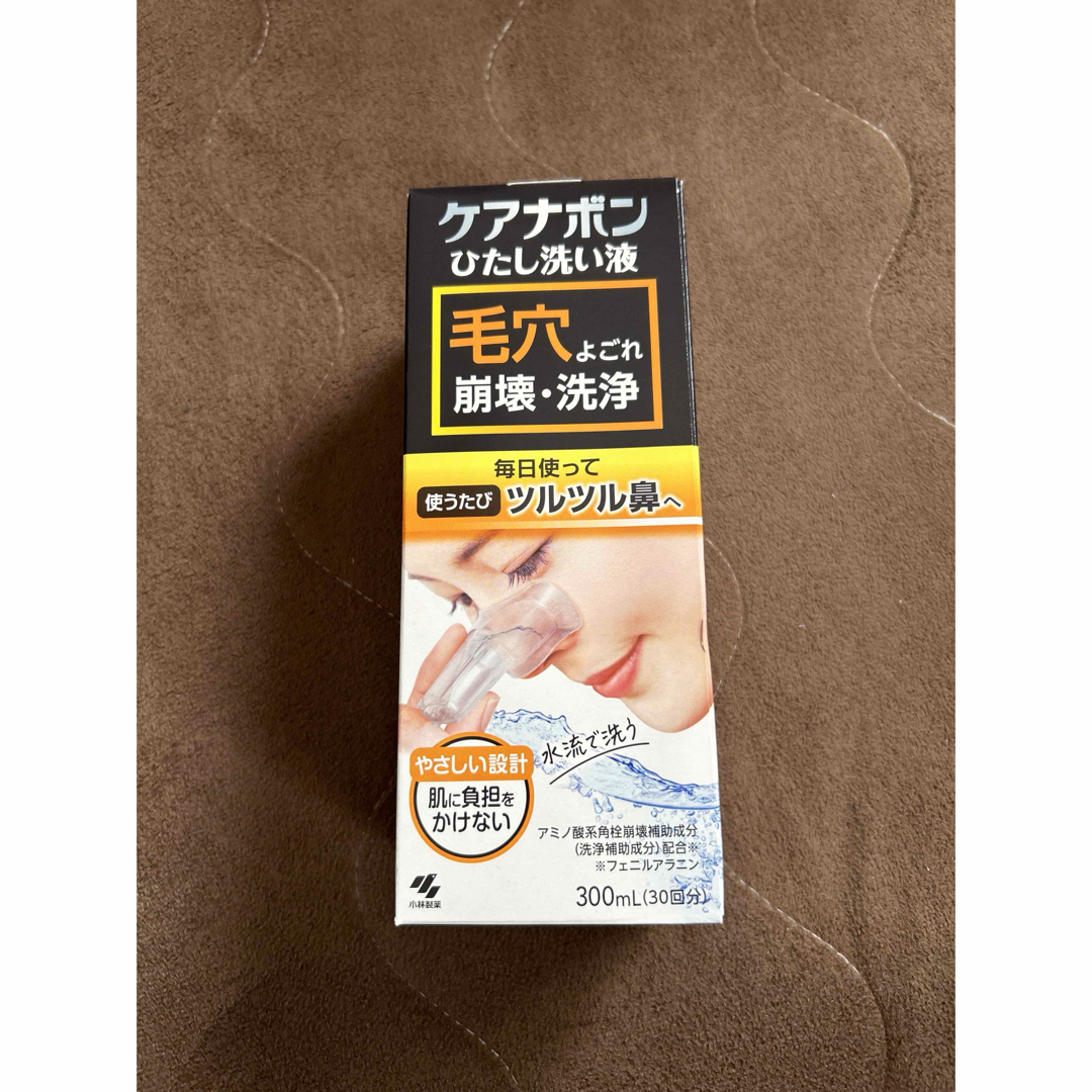 小林製薬(コバヤシセイヤク)のケアナボン ひたし洗い液 300ml コスメ/美容のスキンケア/基礎化粧品(その他)の商品写真