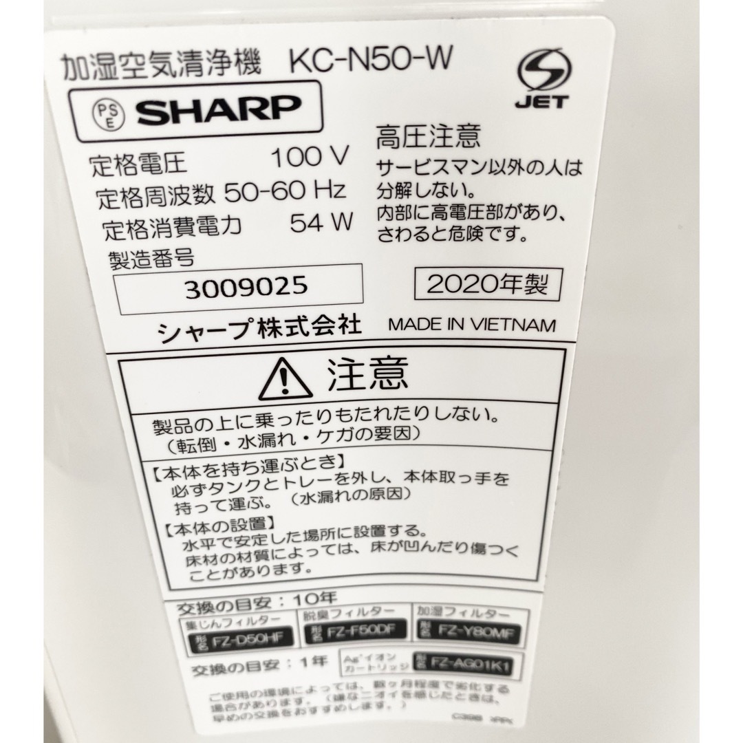 SHARP(シャープ)のシャープ　高性能　加湿空気清浄機　プラズマクラスター7000 スマホ/家電/カメラの生活家電(空気清浄器)の商品写真