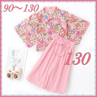 ♡ 袴 セットアップ ♡ 130 桜  着物 和装 フォーマル 女の子(和服/着物)